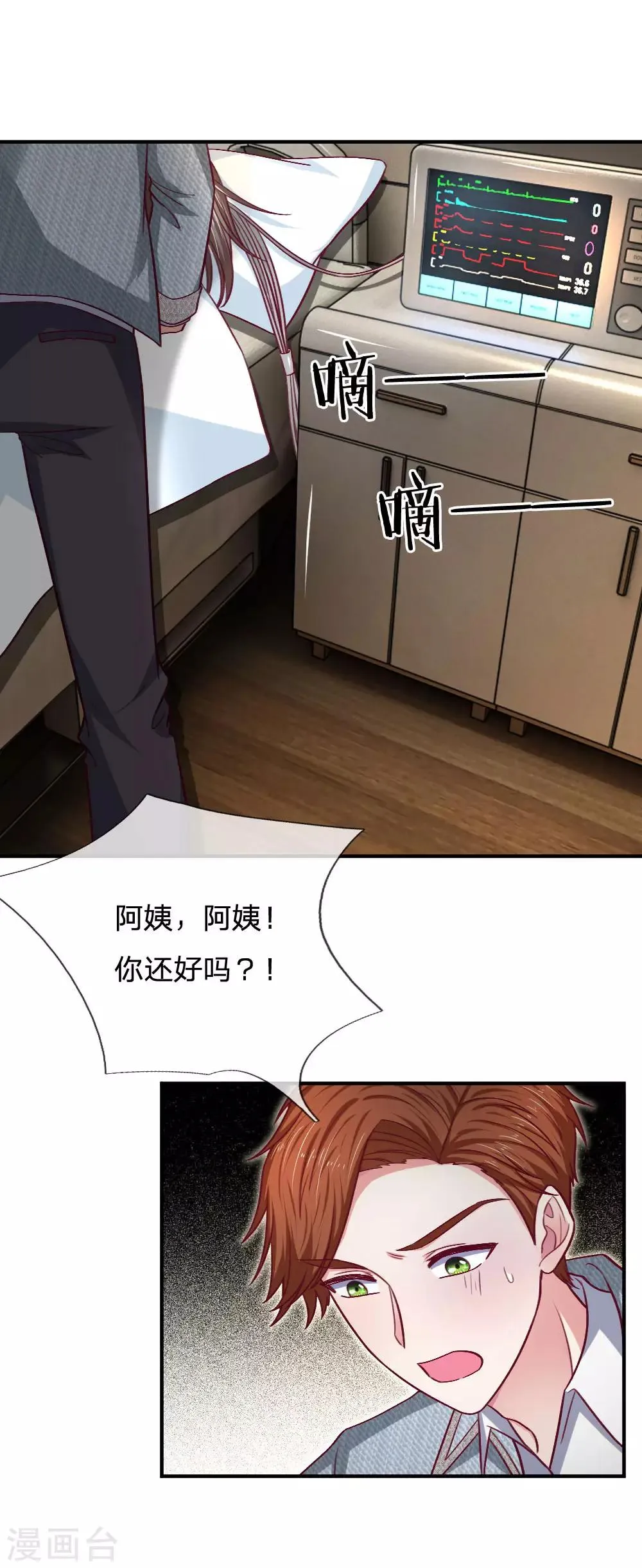 第88话 母亲去世 第3页