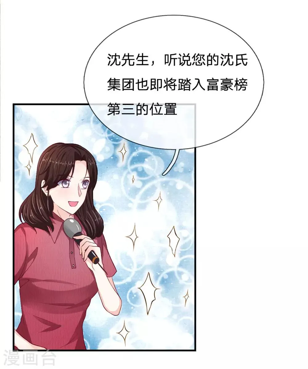 第91话 急不可耐 第5页