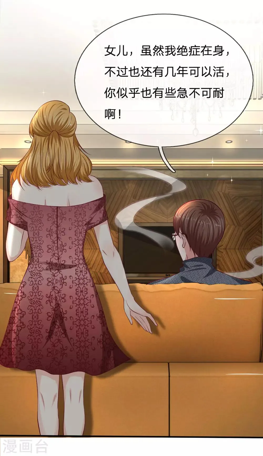 第91话 急不可耐 第15页