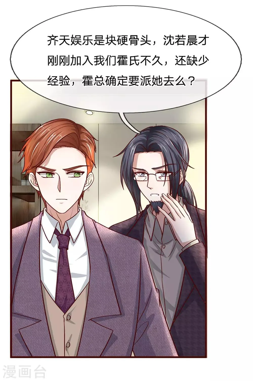 第94话 好好的生活 第10页