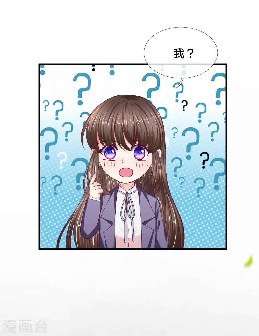 第97话 一模一样的童年 第9页