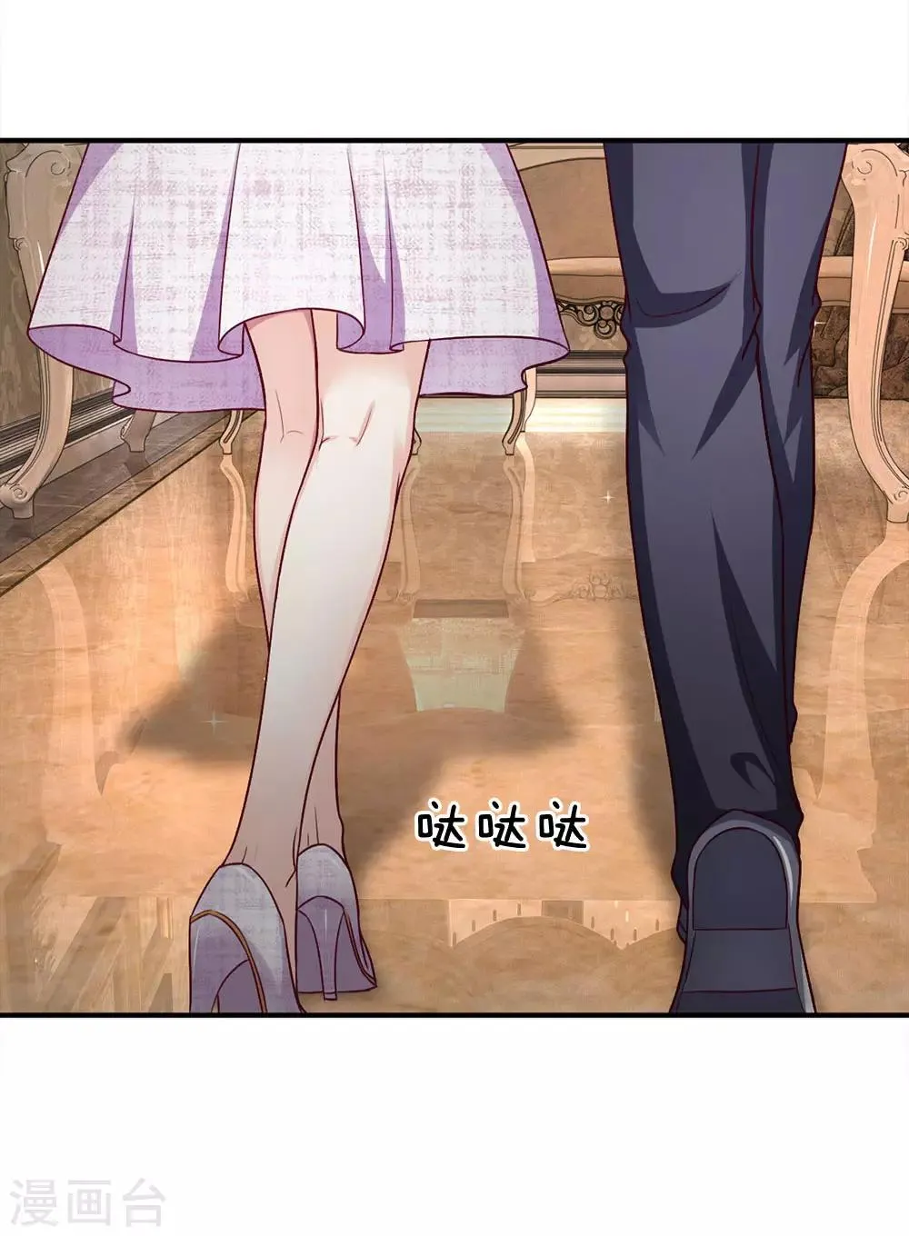 第102话 准备的惊喜 第4页