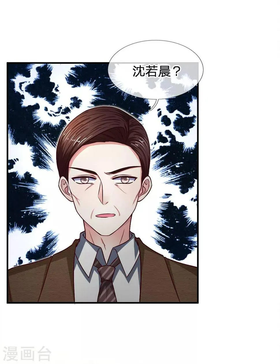 第114话 骄兵必败 第8页