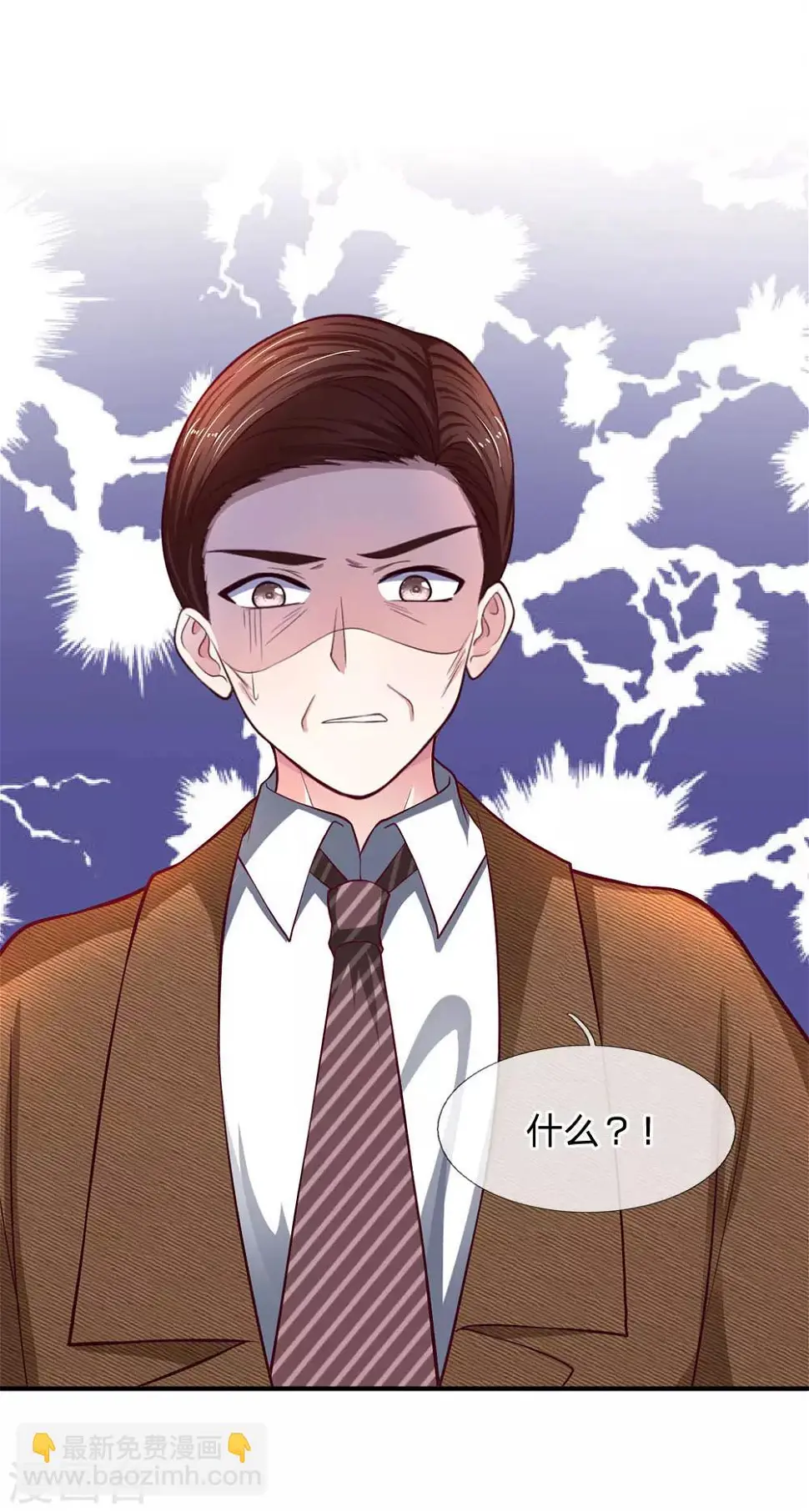 第117话 股份全部被夺 第7页