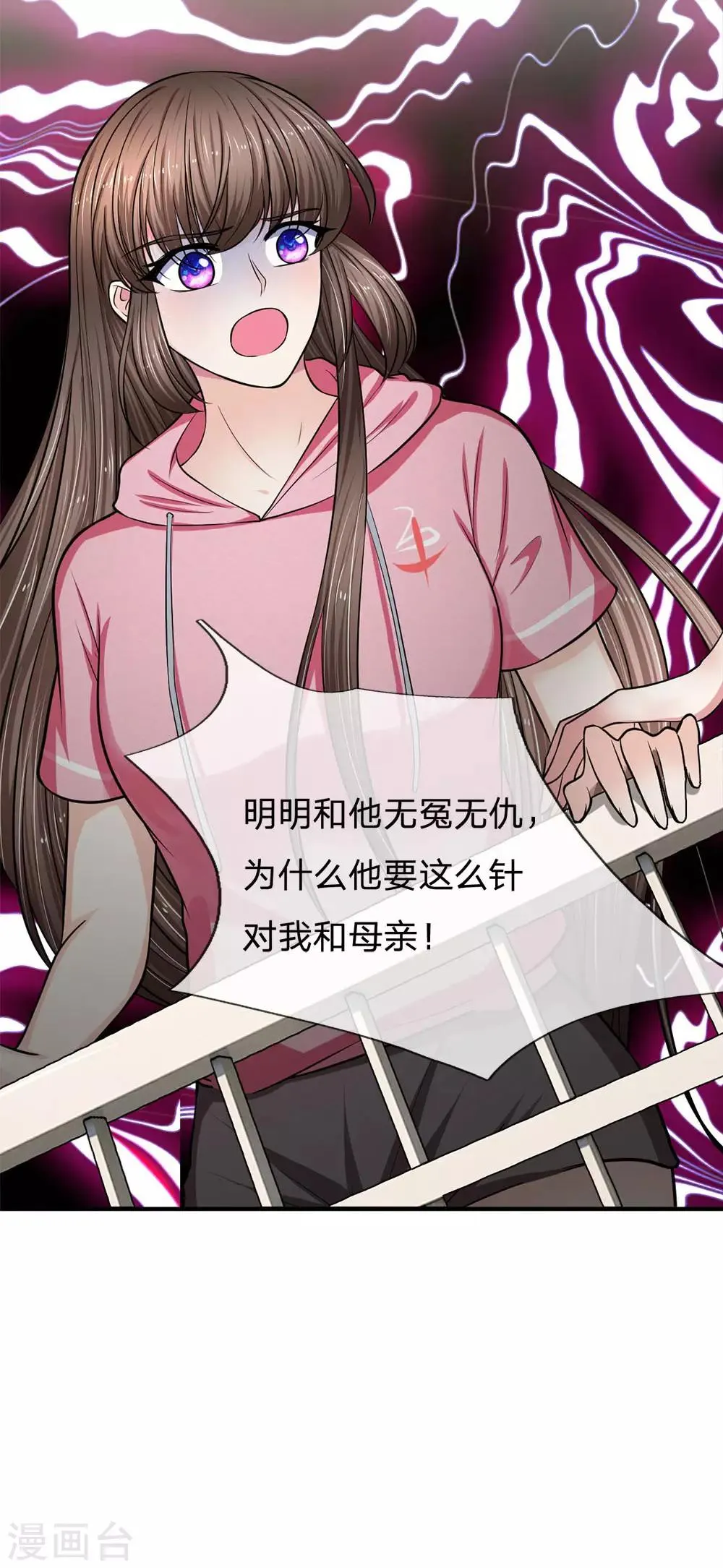第121话 怎么叫我出来跑步呢？ 第21页