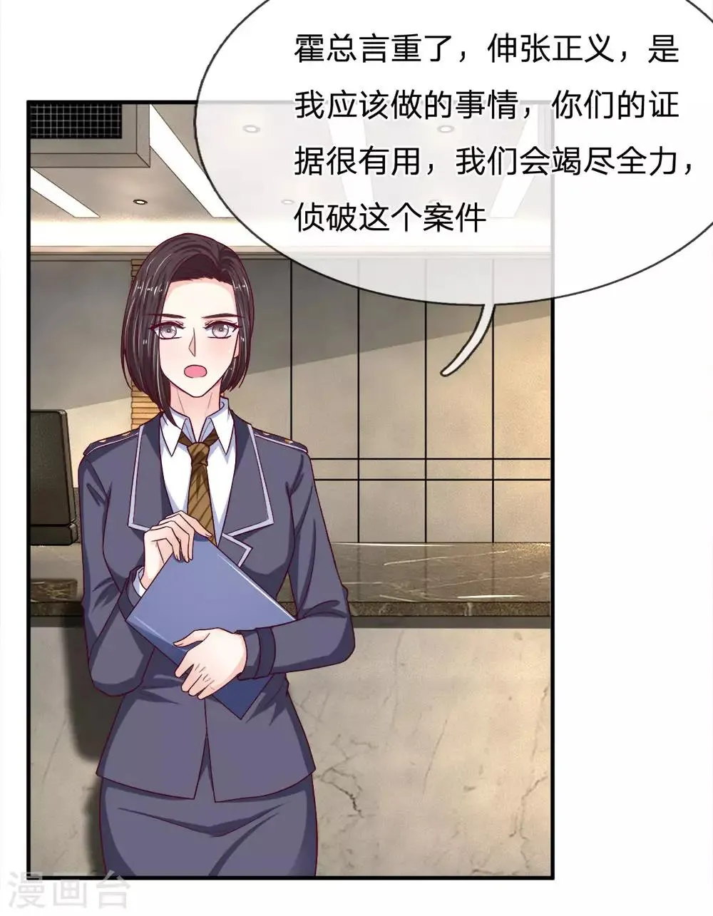 第124话 刹车被人动过手脚 第17页