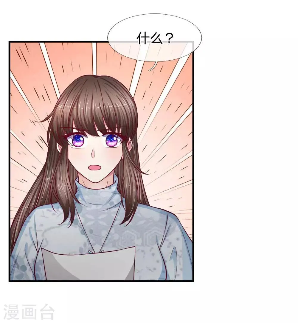 第125话 到死都惦记着你 第11页