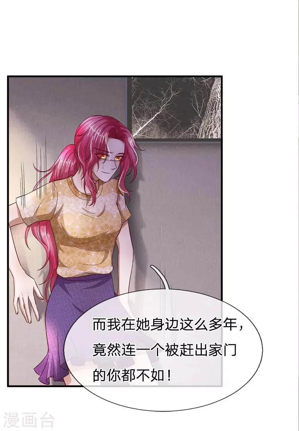 第126话 可能是我真的错了吧 第6页