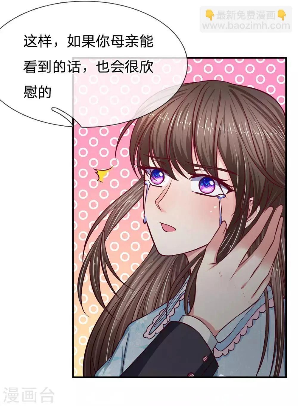 第127话 真相终于大白了 第5页