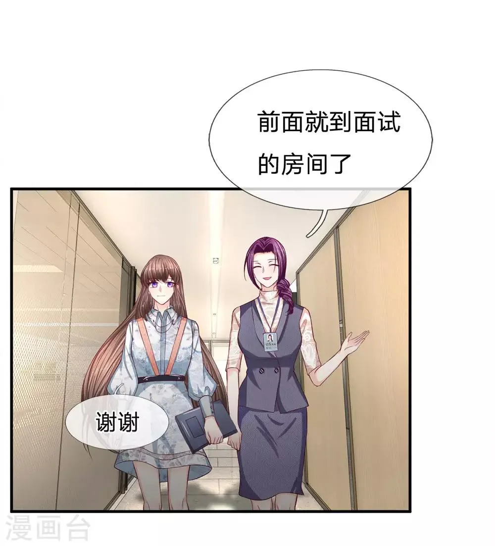 第128话 初现端倪 第1页