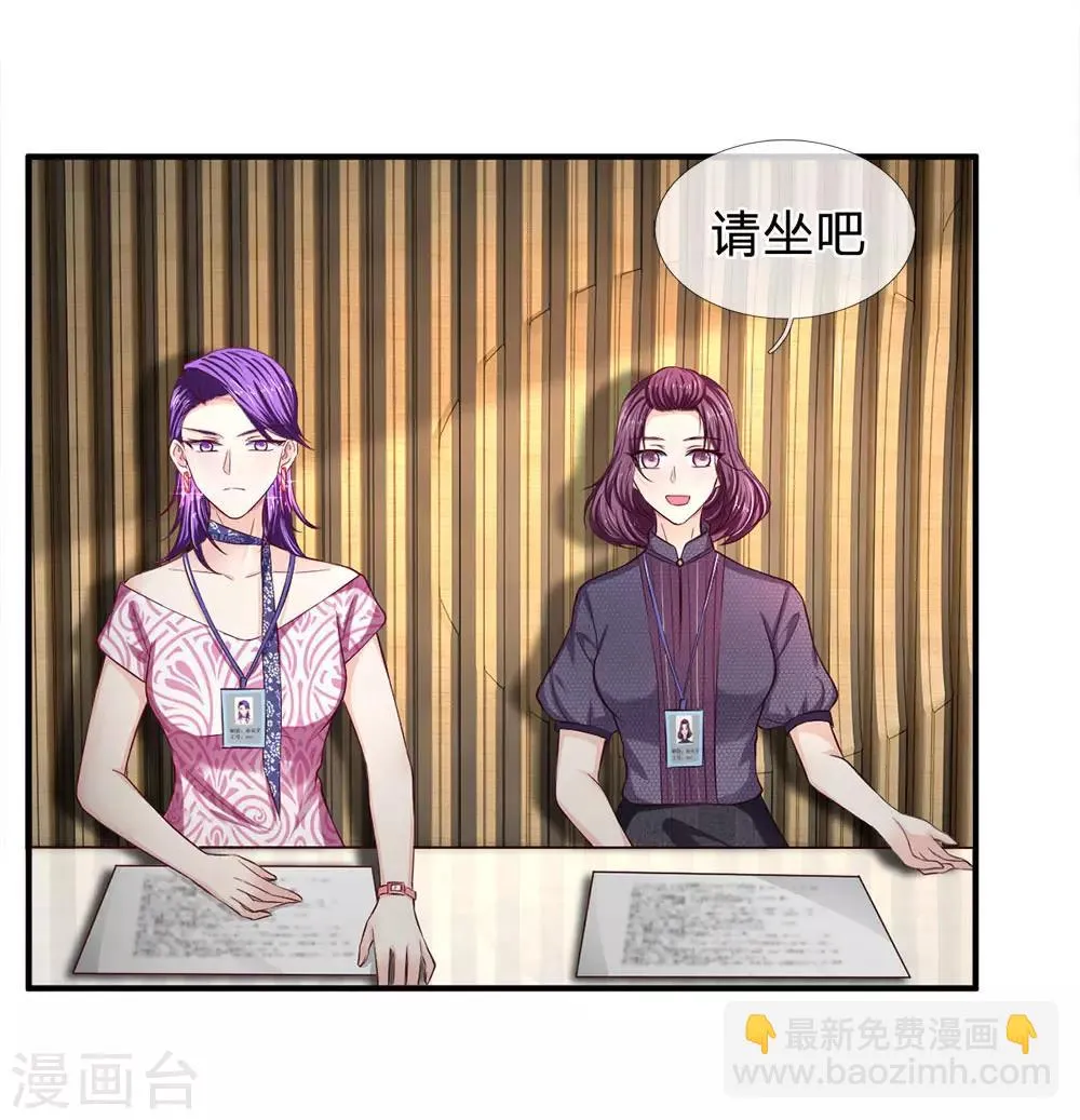 第128话 初现端倪 第4页