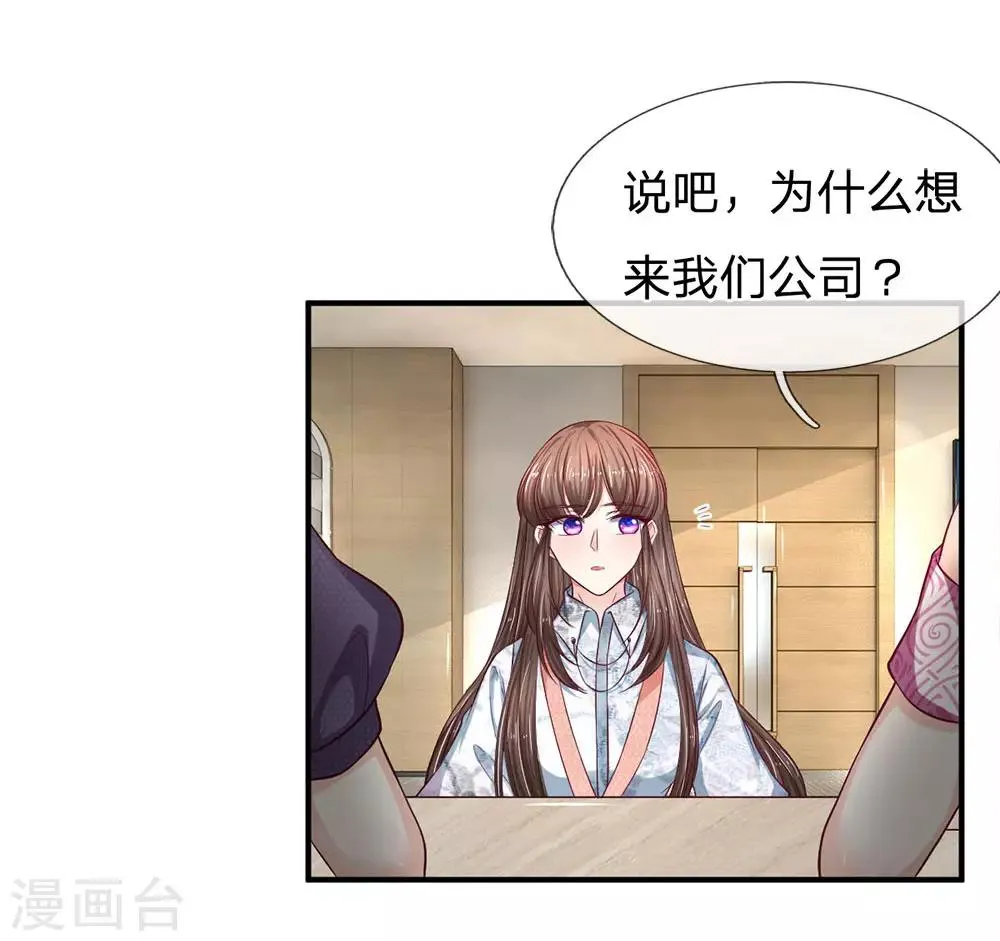 第128话 初现端倪 第5页