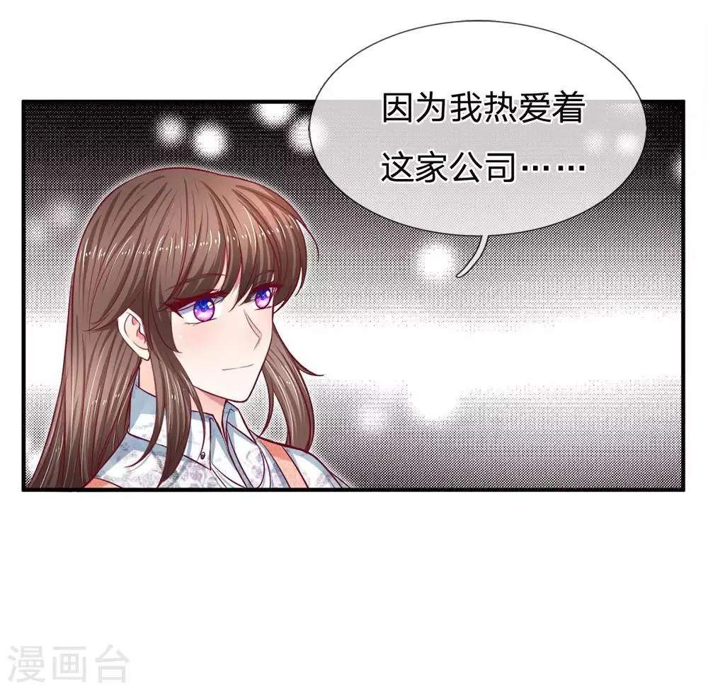 第128话 初现端倪 第6页