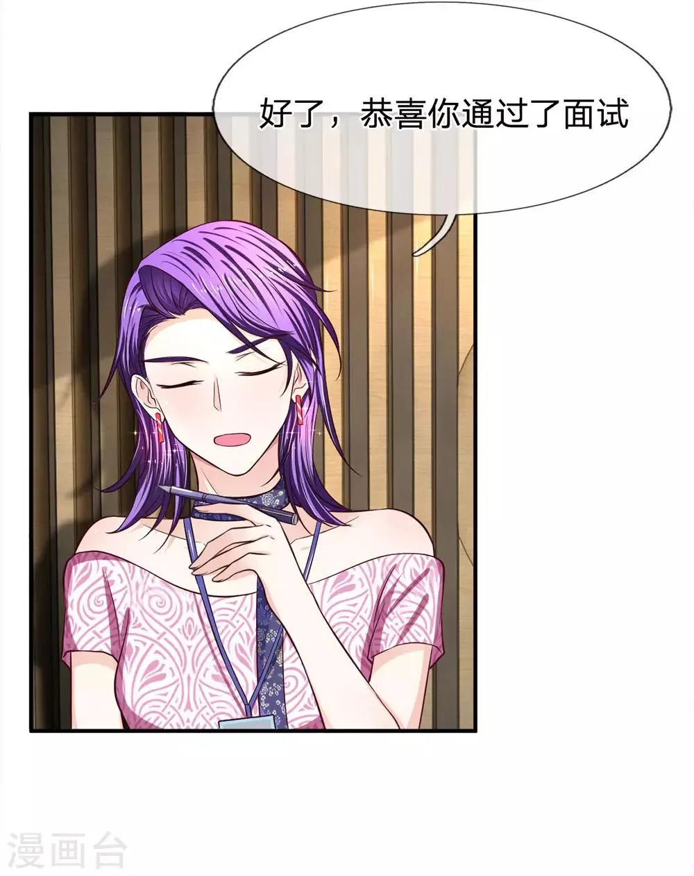 第128话 初现端倪 第7页