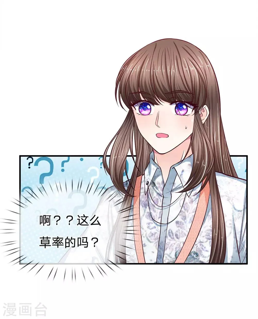 第128话 初现端倪 第8页