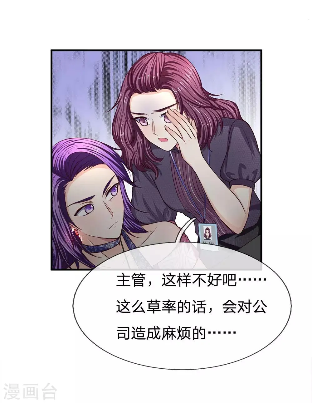 第128话 初现端倪 第9页