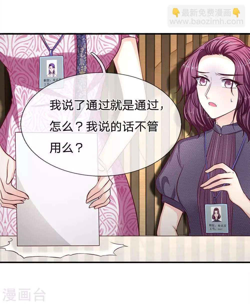 第128话 初现端倪 第10页