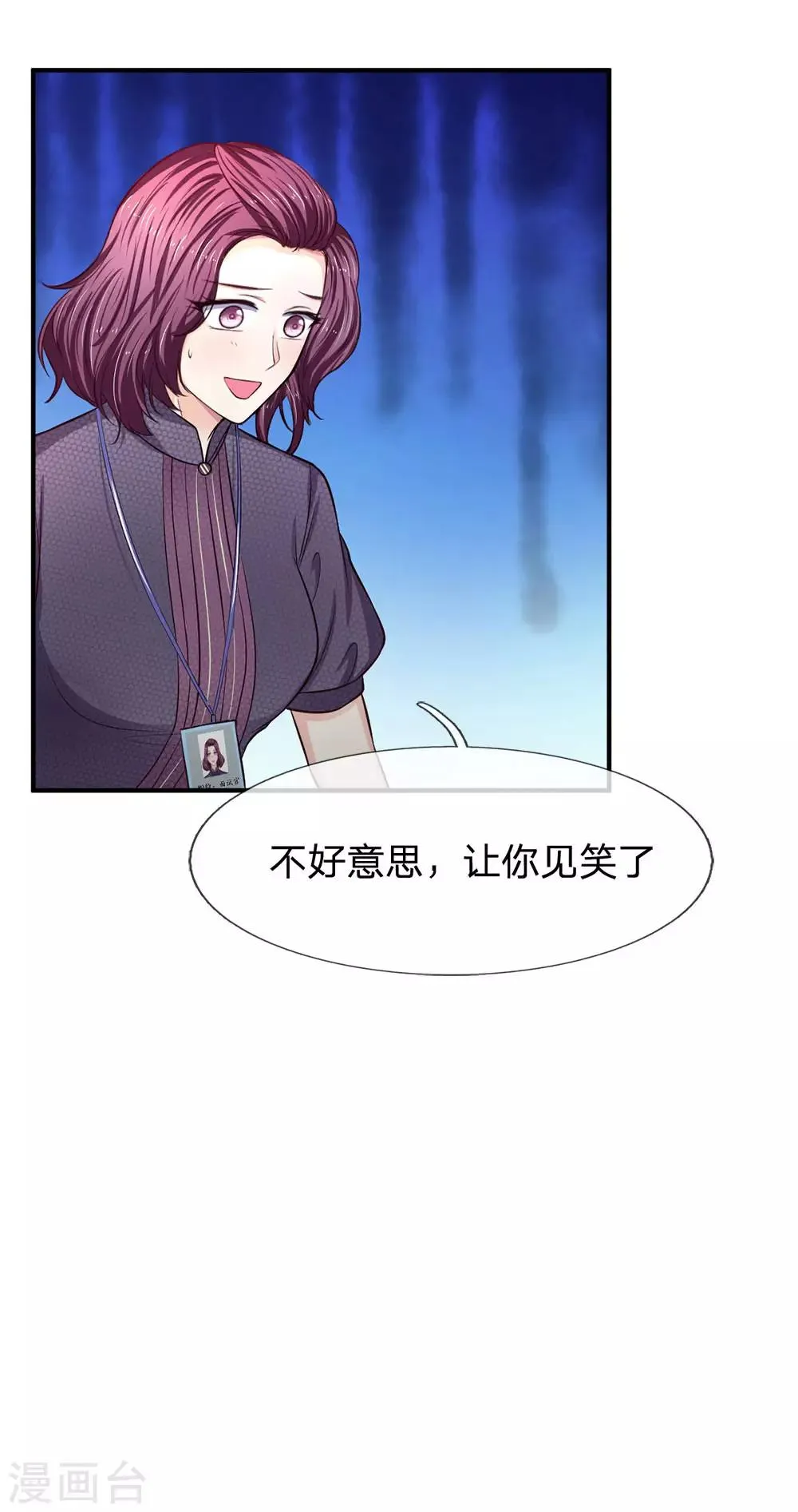 第128话 初现端倪 第13页