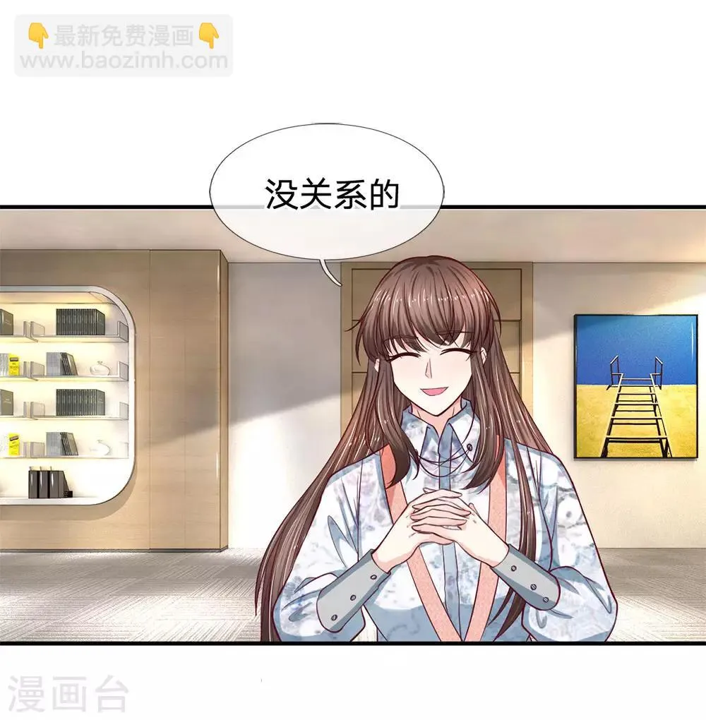 第128话 初现端倪 第14页
