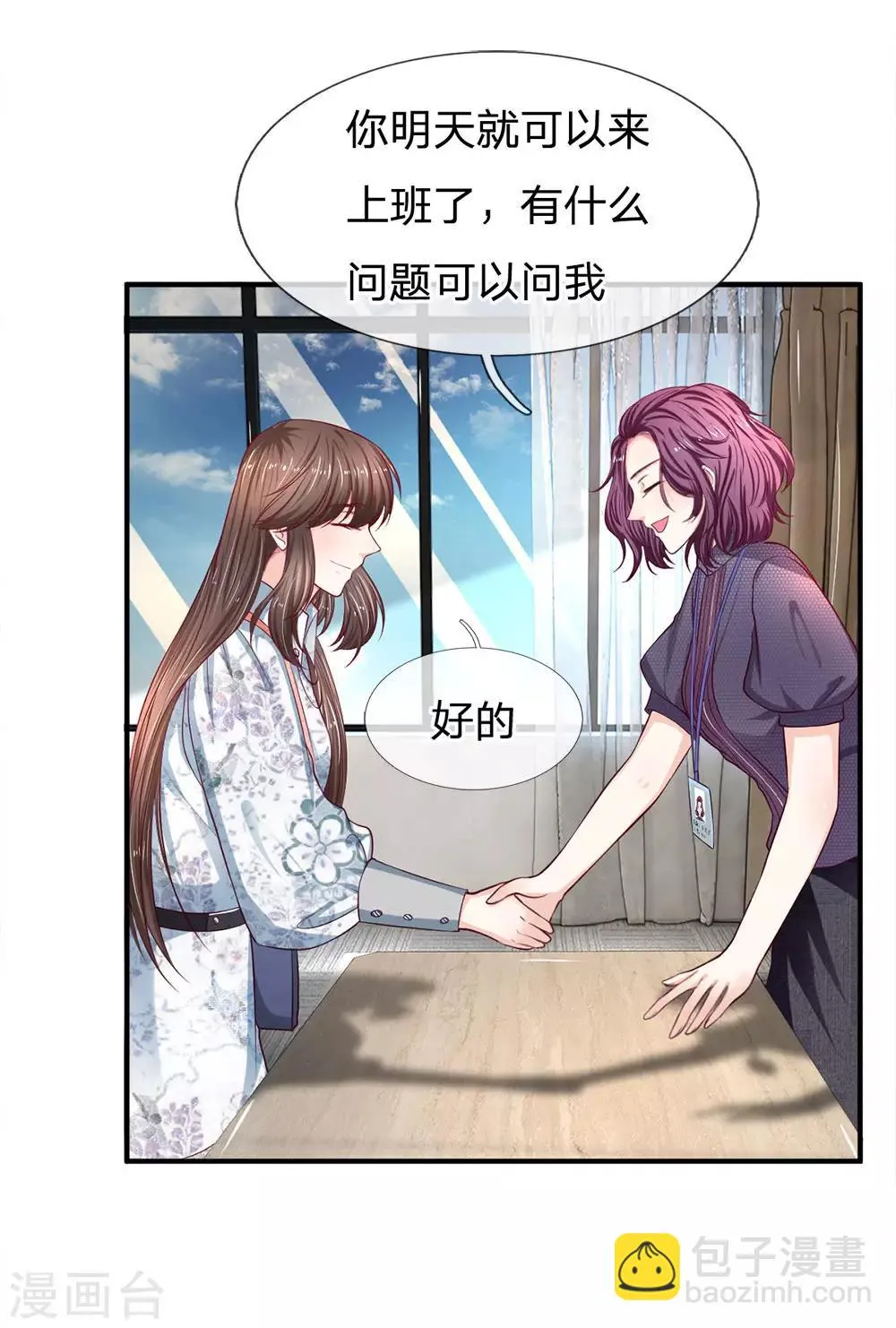 第128话 初现端倪 第16页