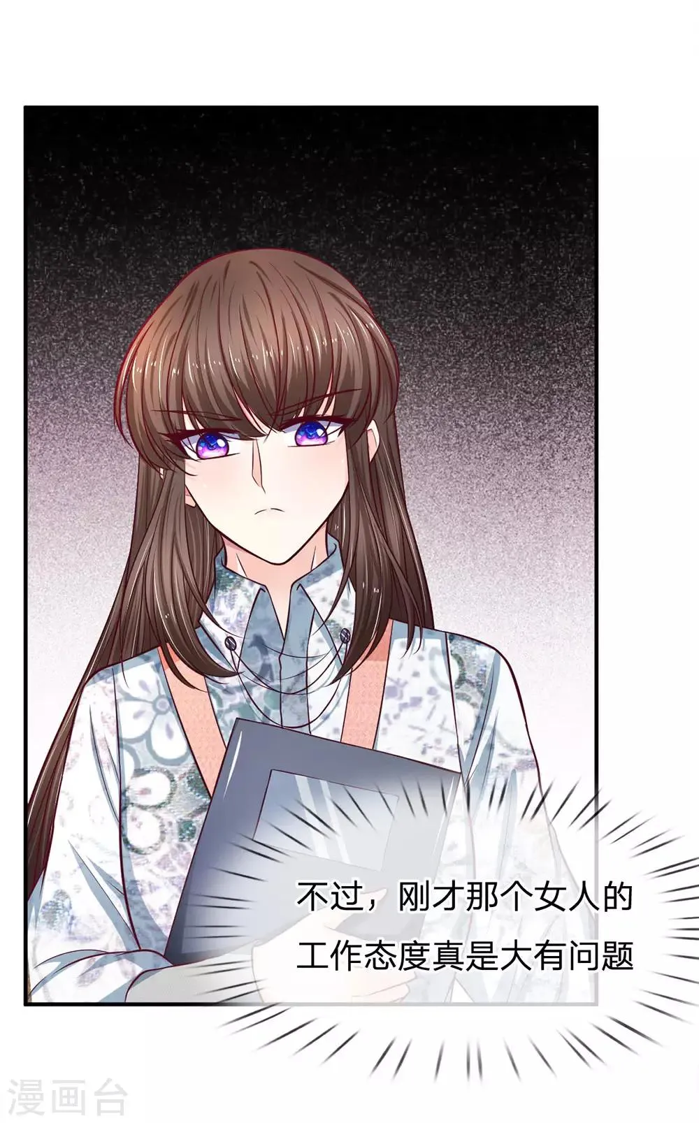 第128话 初现端倪 第17页