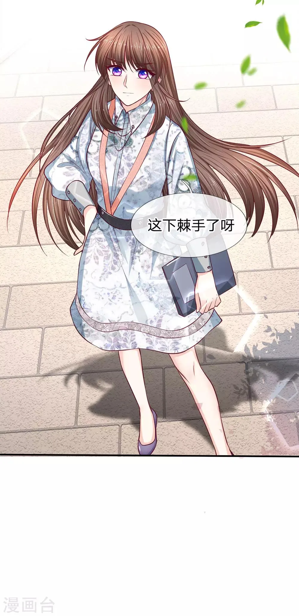 第128话 初现端倪 第21页