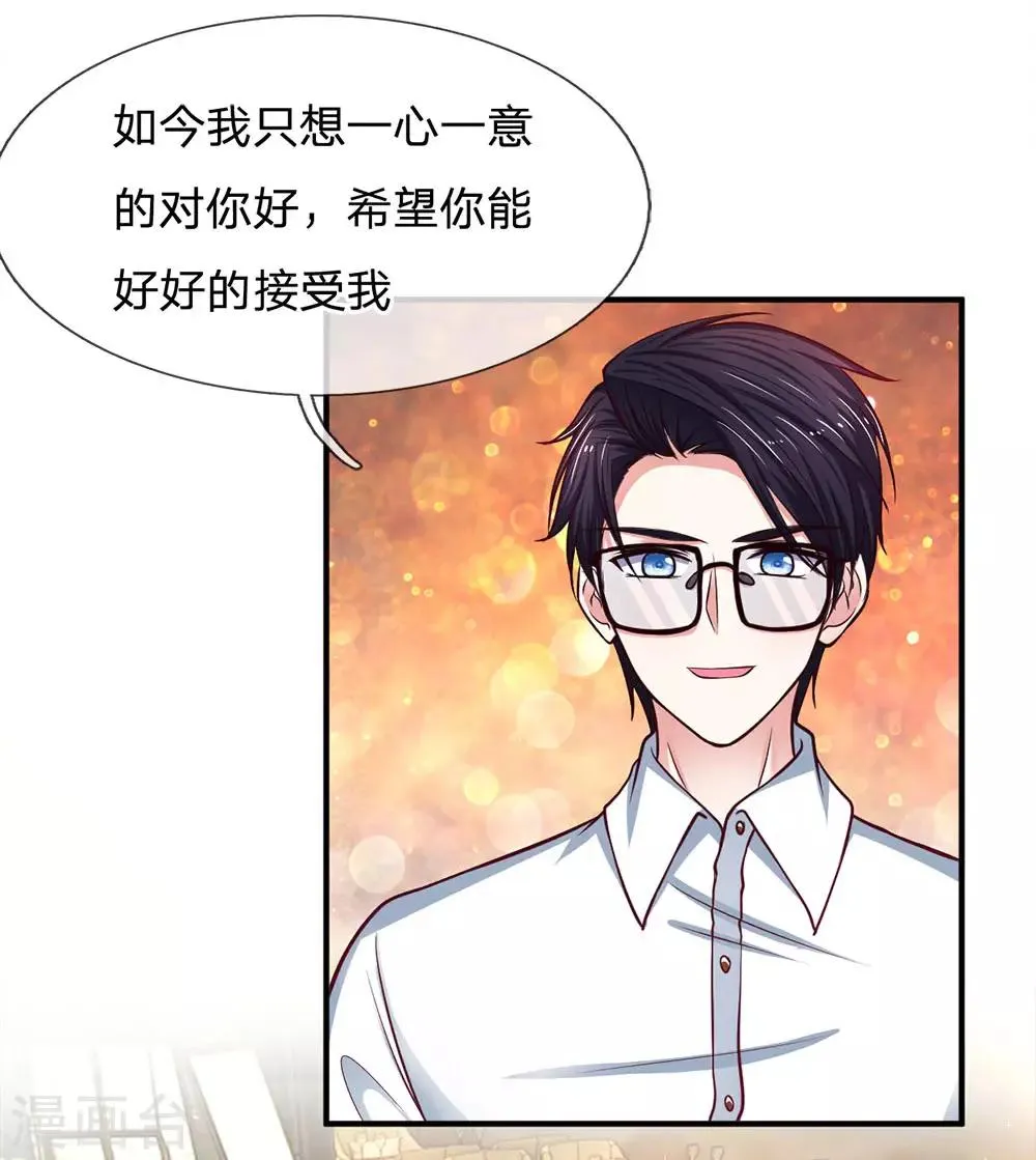 第136话 她是我的女人 第2页