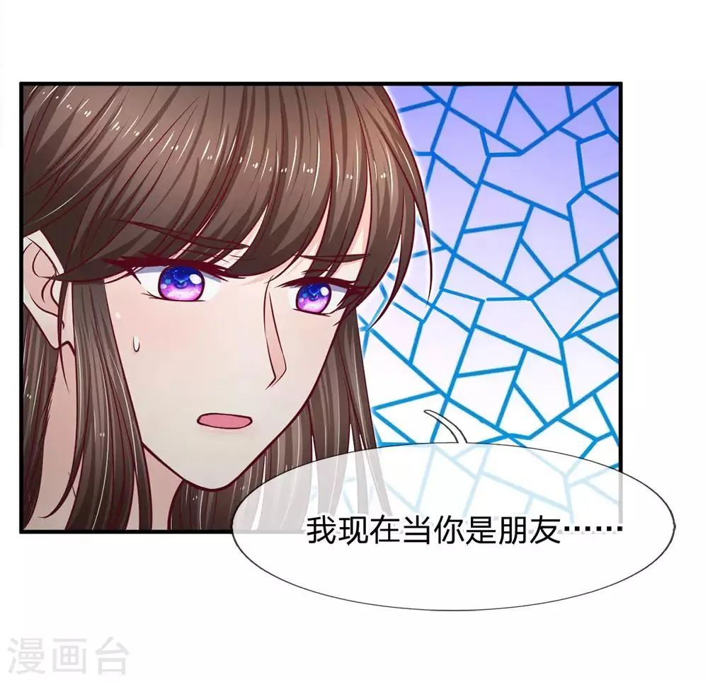 第136话 她是我的女人 第4页