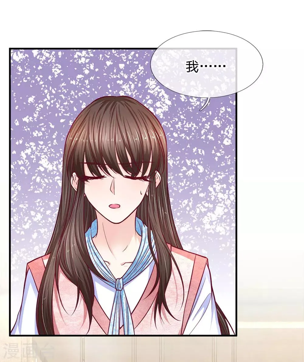 第136话 她是我的女人 第6页