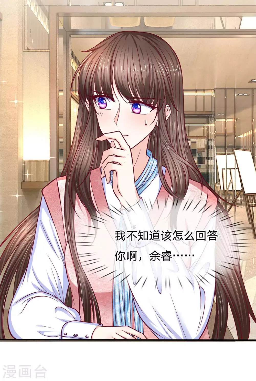 第136话 她是我的女人 第7页