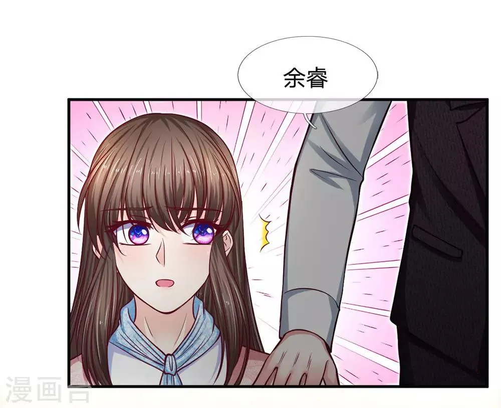 第136话 她是我的女人 第8页