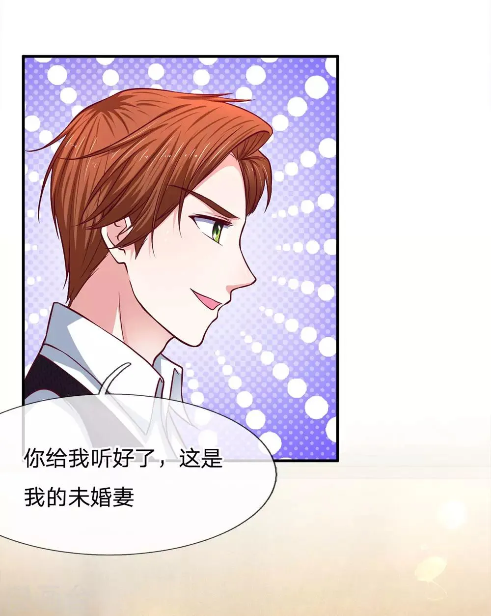 第136话 她是我的女人 第10页