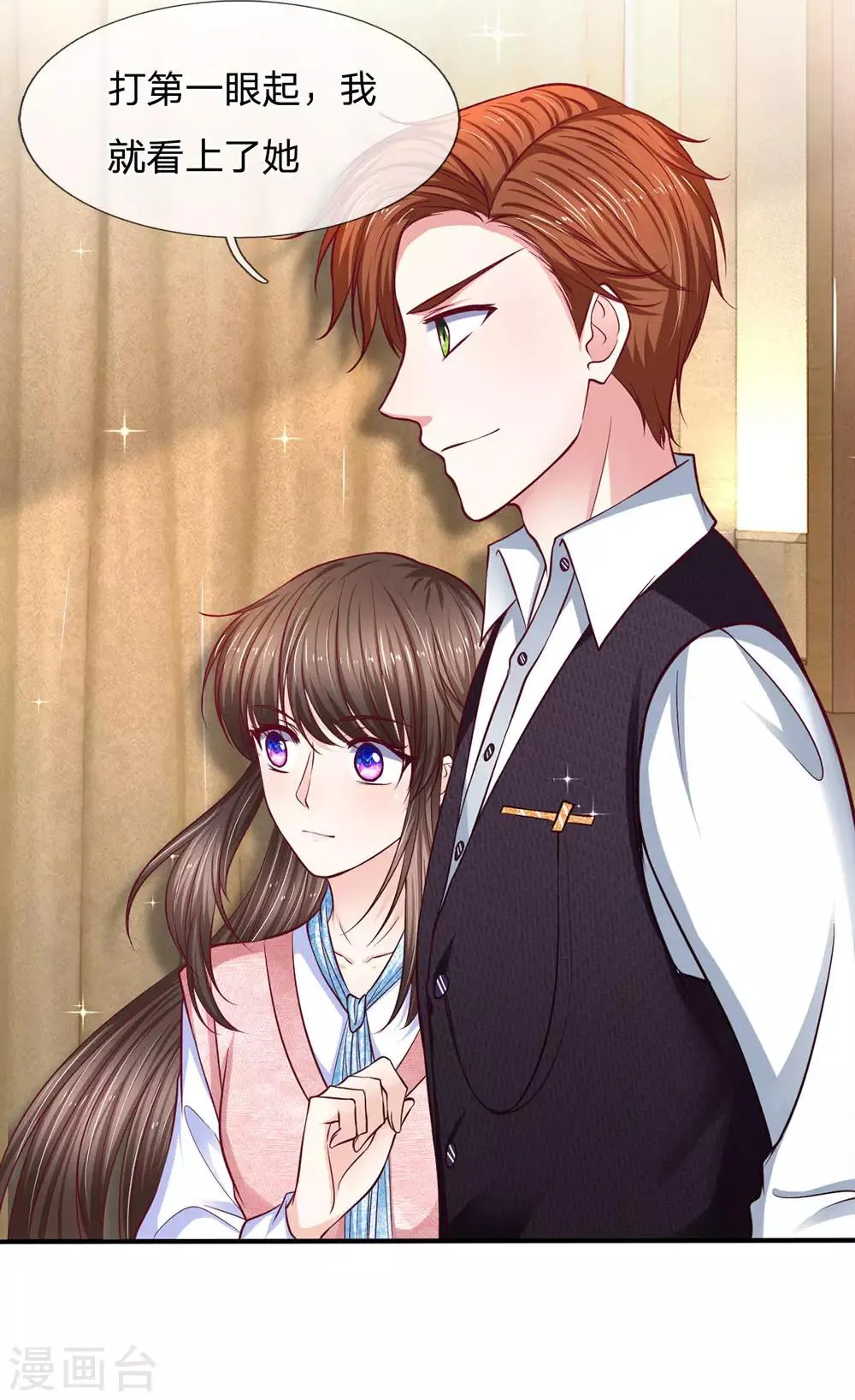第136话 她是我的女人 第14页