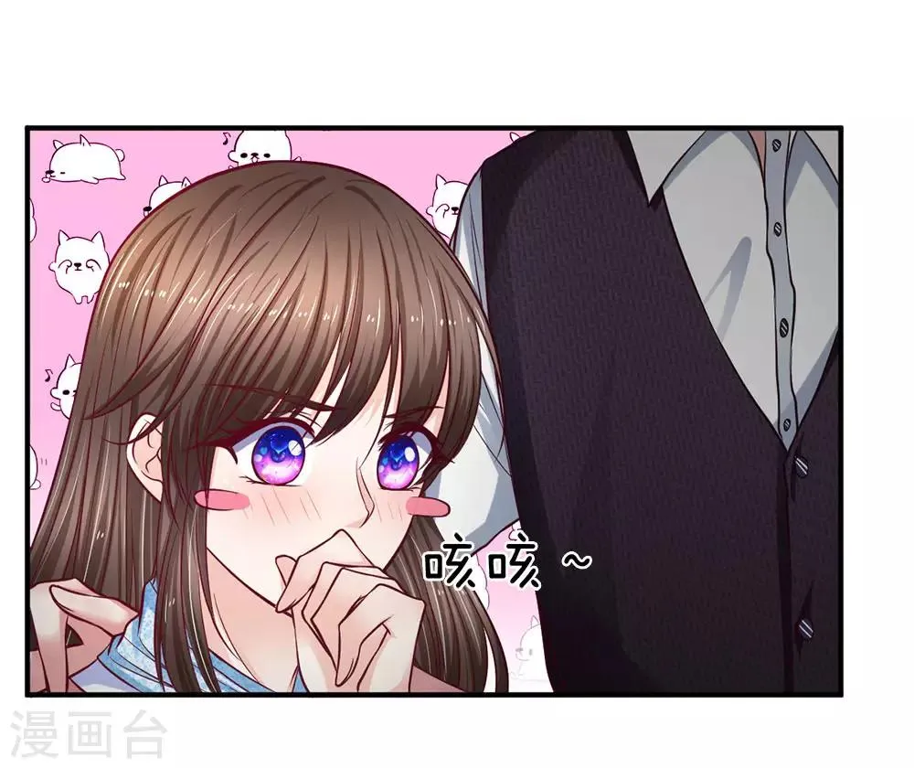 第136话 她是我的女人 第15页