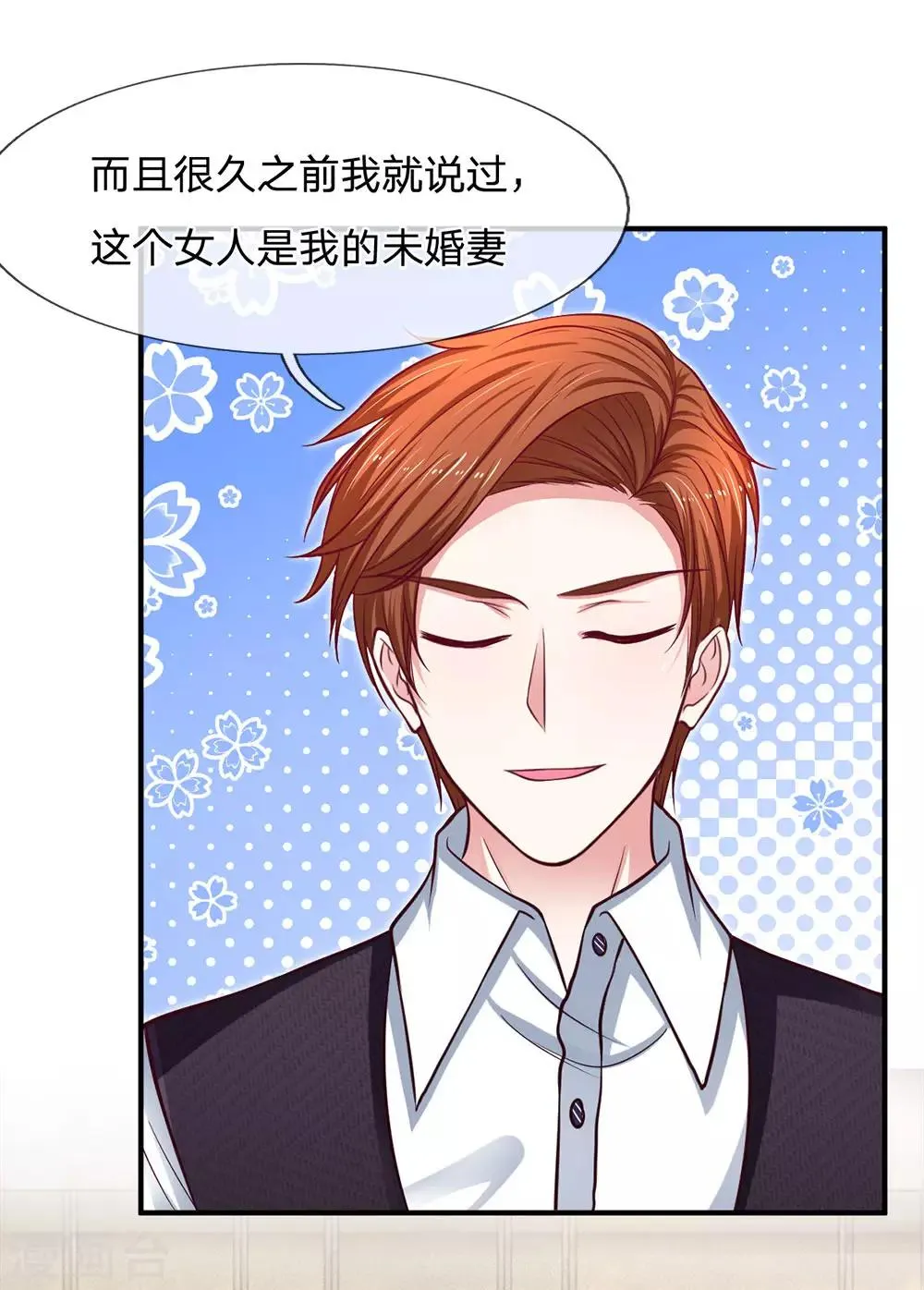 第136话 她是我的女人 第16页
