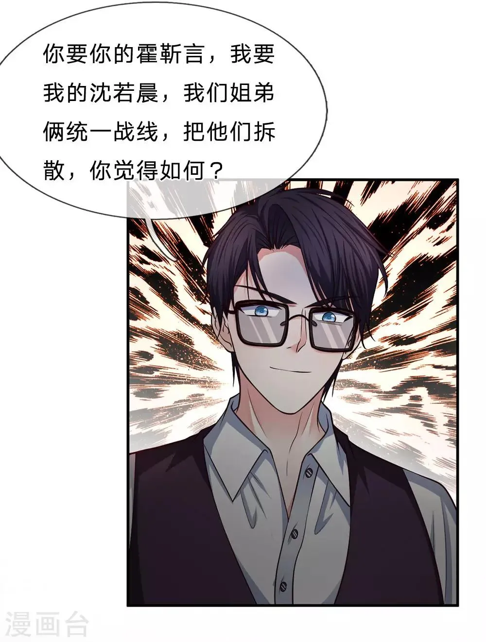第143话 拒绝联手 第15页