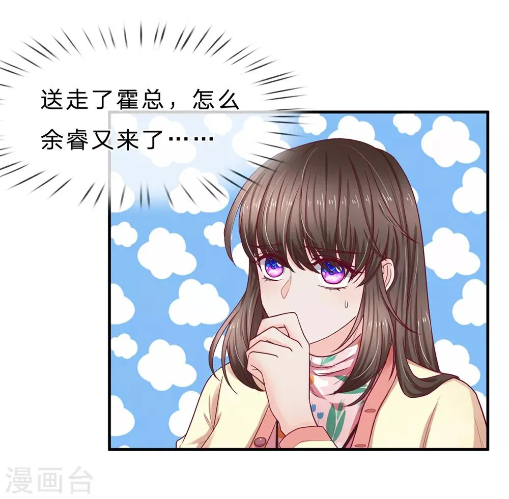 第146话 吃货的本质 第11页