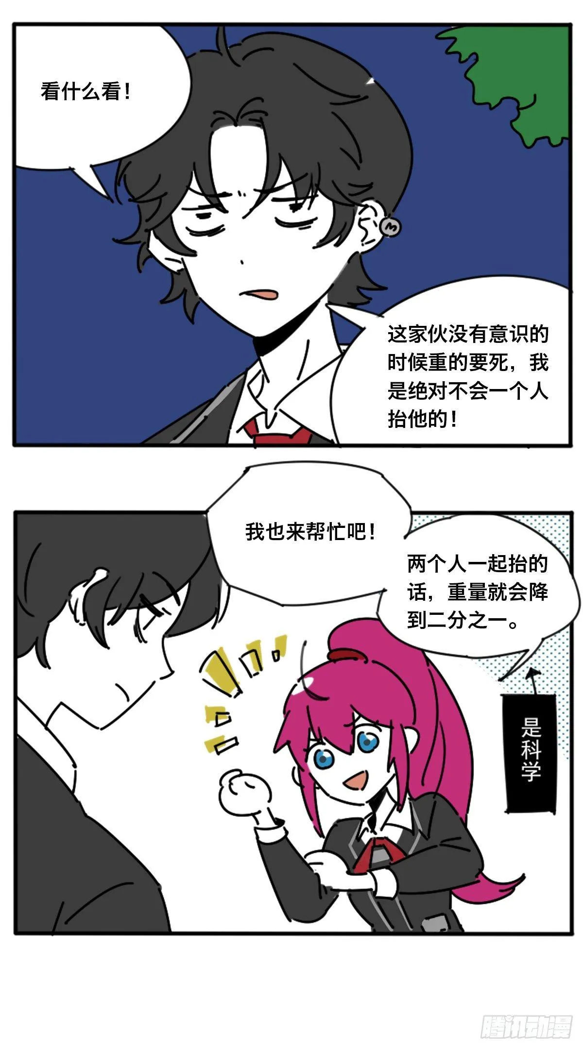 番外（折中方案） 第3页