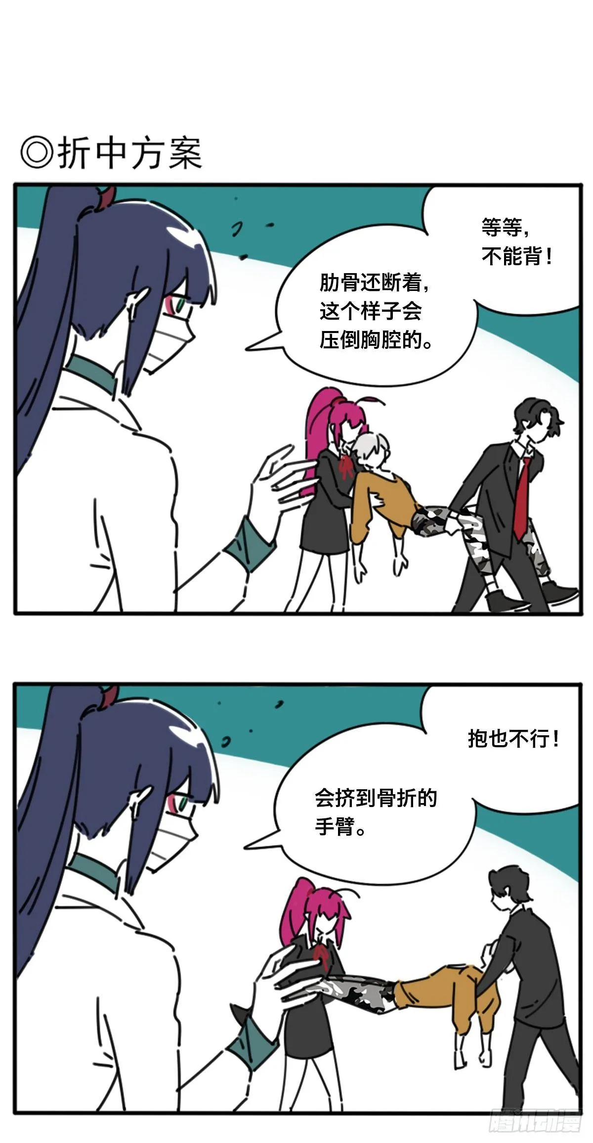 番外（折中方案） 第4页