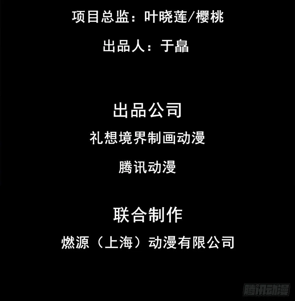 第三十二话 礼尚往来 第3页