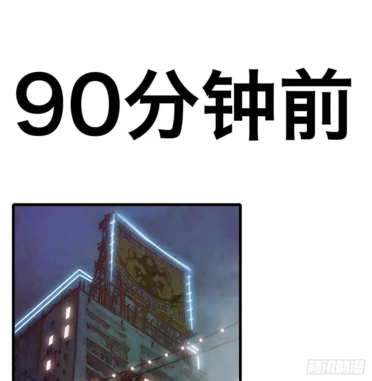 第三十二话 礼尚往来 第4页