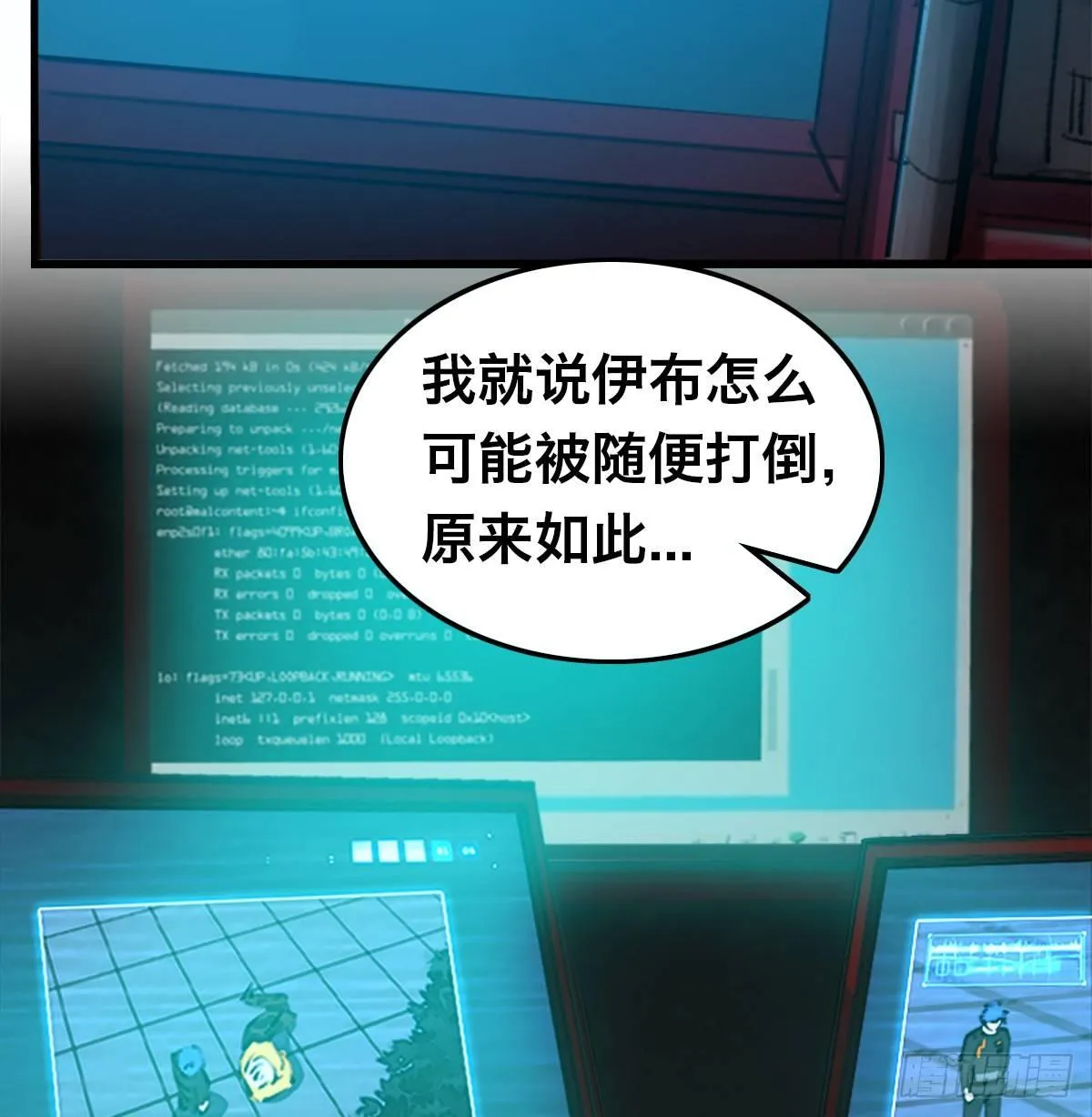 第三十二话 礼尚往来 第6页