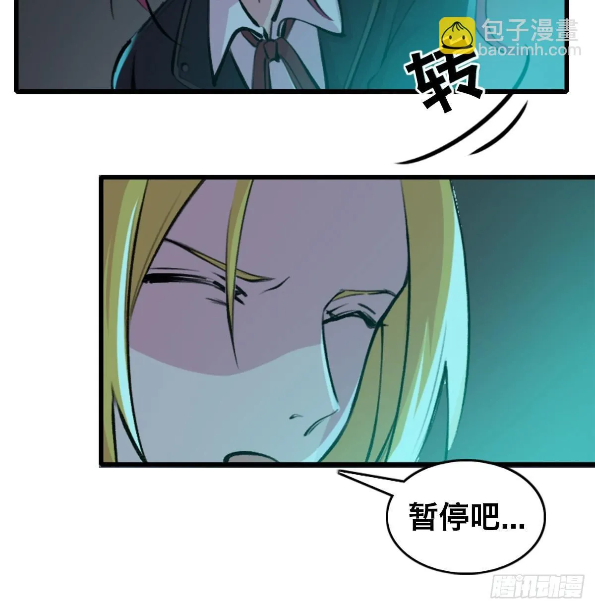 第三十二话 礼尚往来 第11页