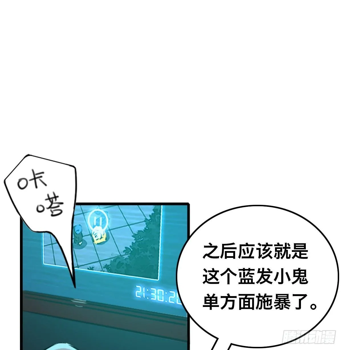 第三十二话 礼尚往来 第12页