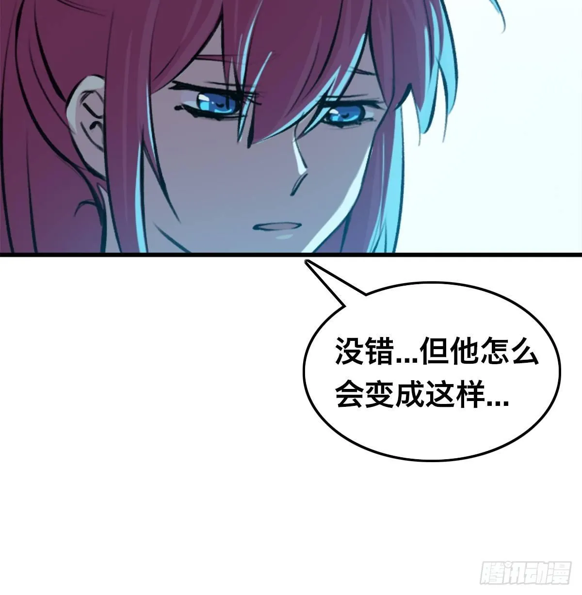 第三十二话 礼尚往来 第15页