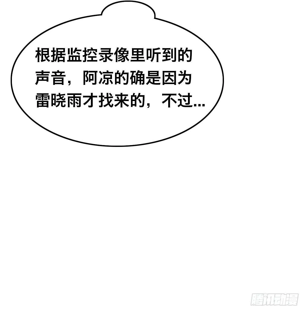 第三十二话 礼尚往来 第18页