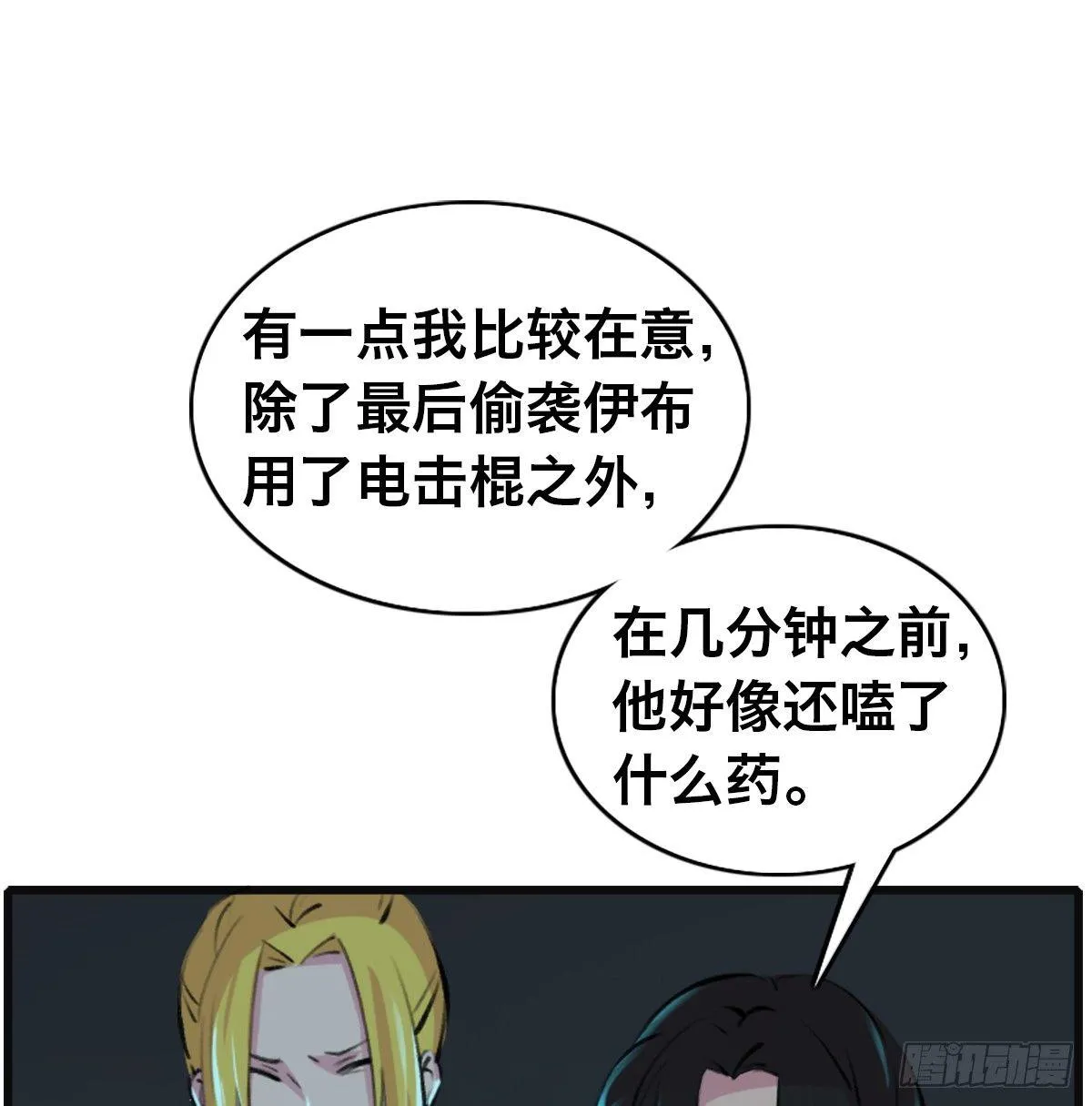 第三十二话 礼尚往来 第19页