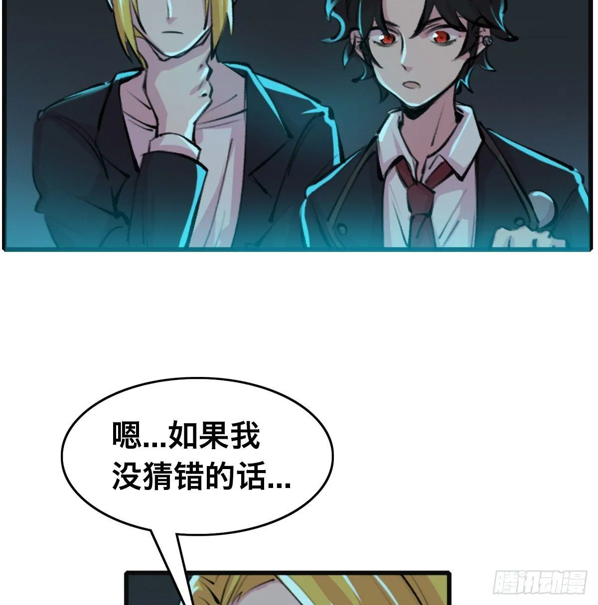 第三十二话 礼尚往来 第20页