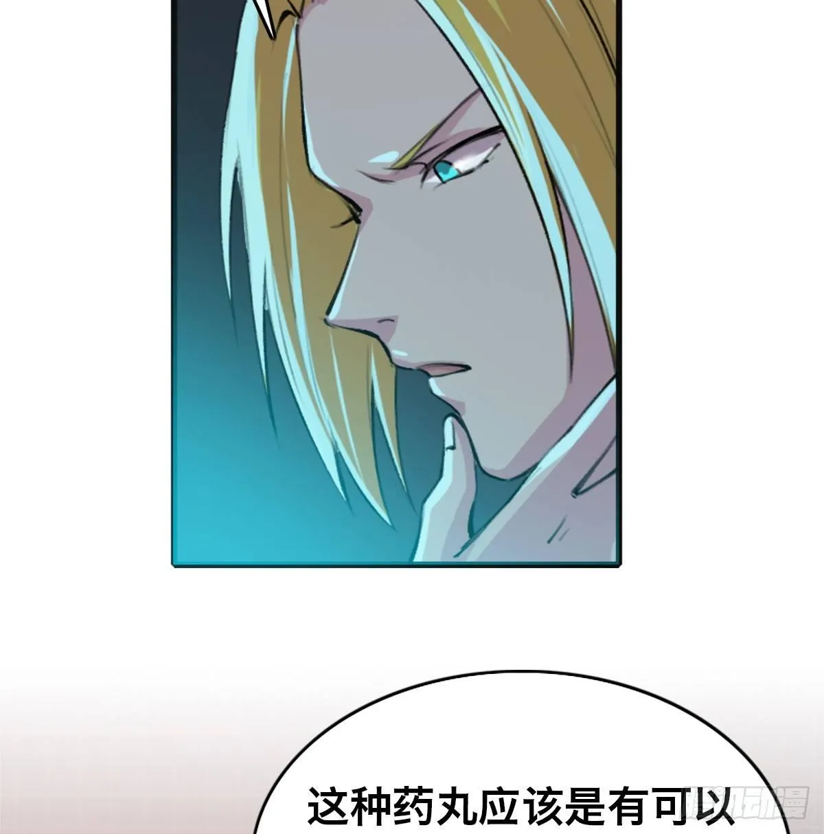第三十二话 礼尚往来 第21页