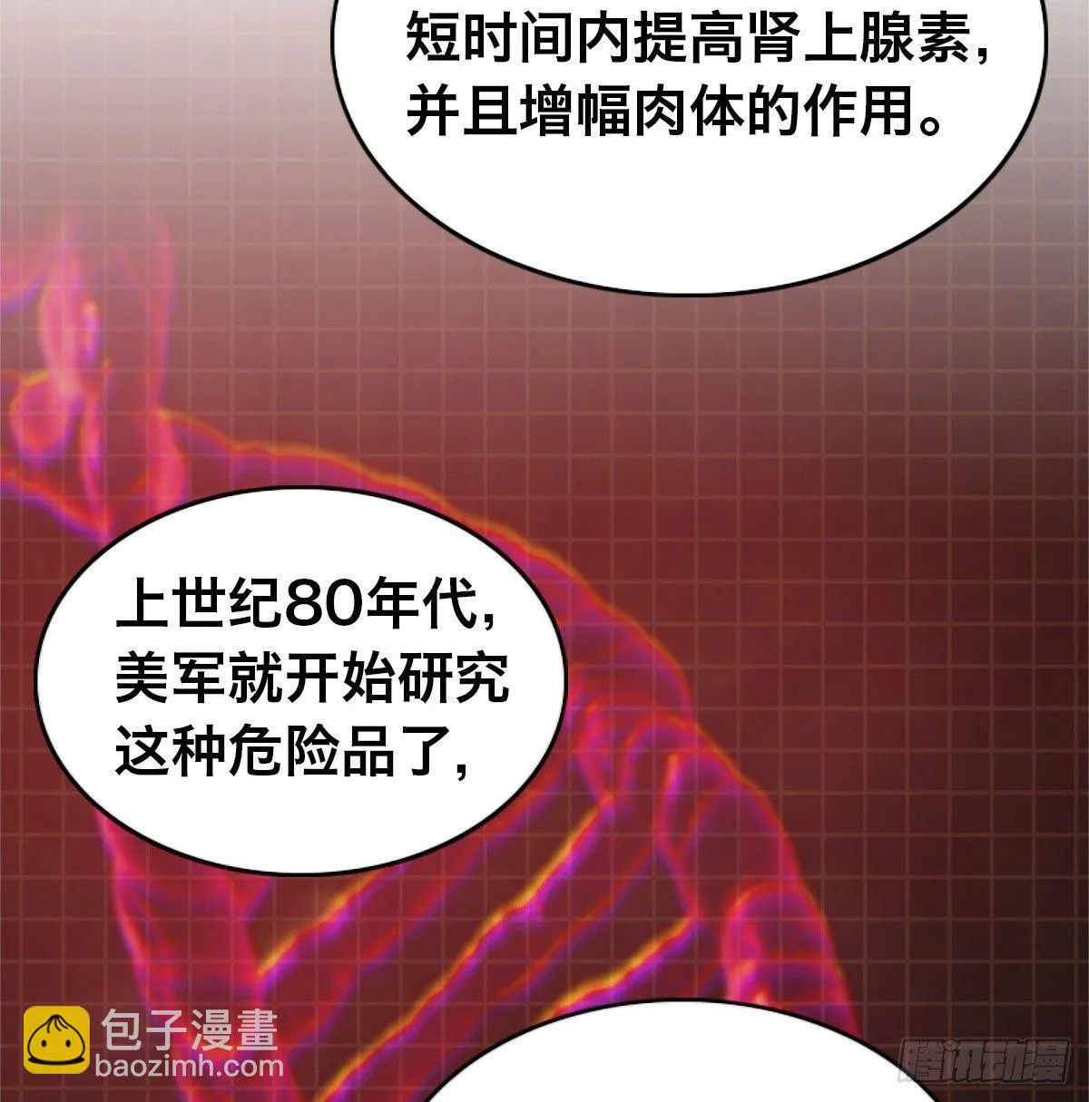 第三十二话 礼尚往来 第22页
